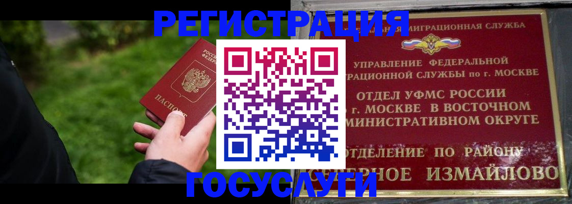 временная регистрация поиск в Бузулуке