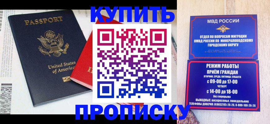 где прописаться в Бузулуке