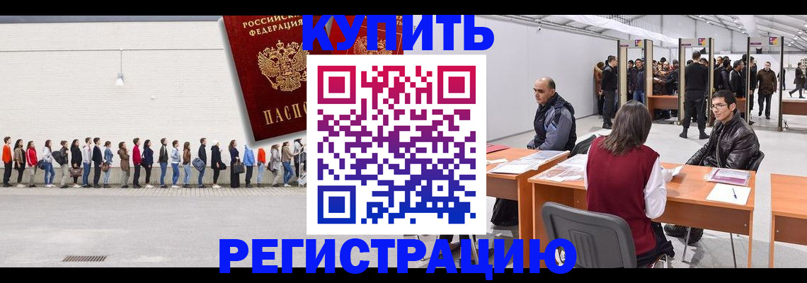 временная регистрация госуслуги в Бузулуке